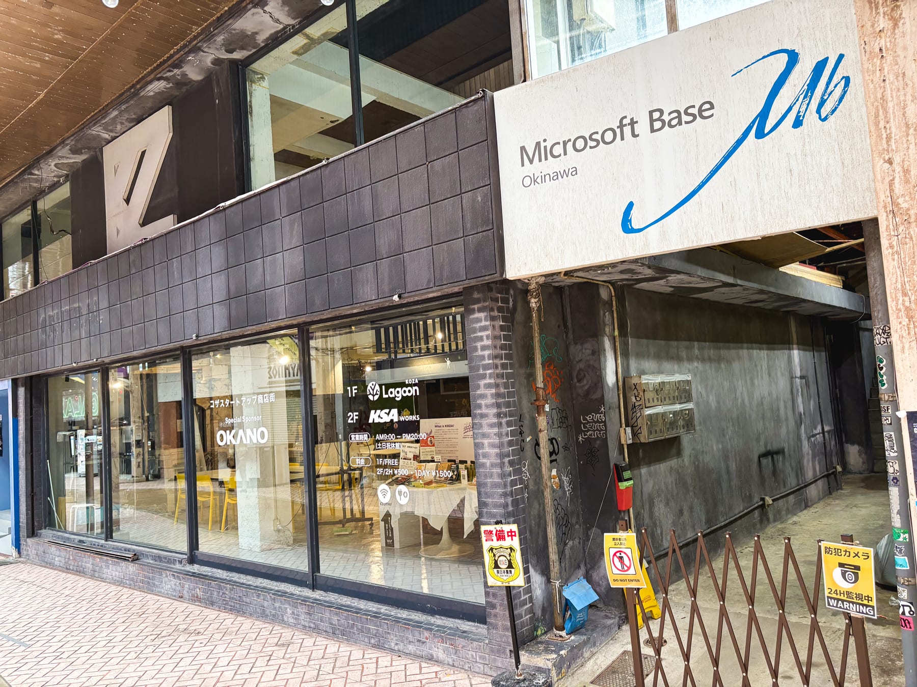 コザの商店街にあるMicrosoft Base OKINAWAの外観