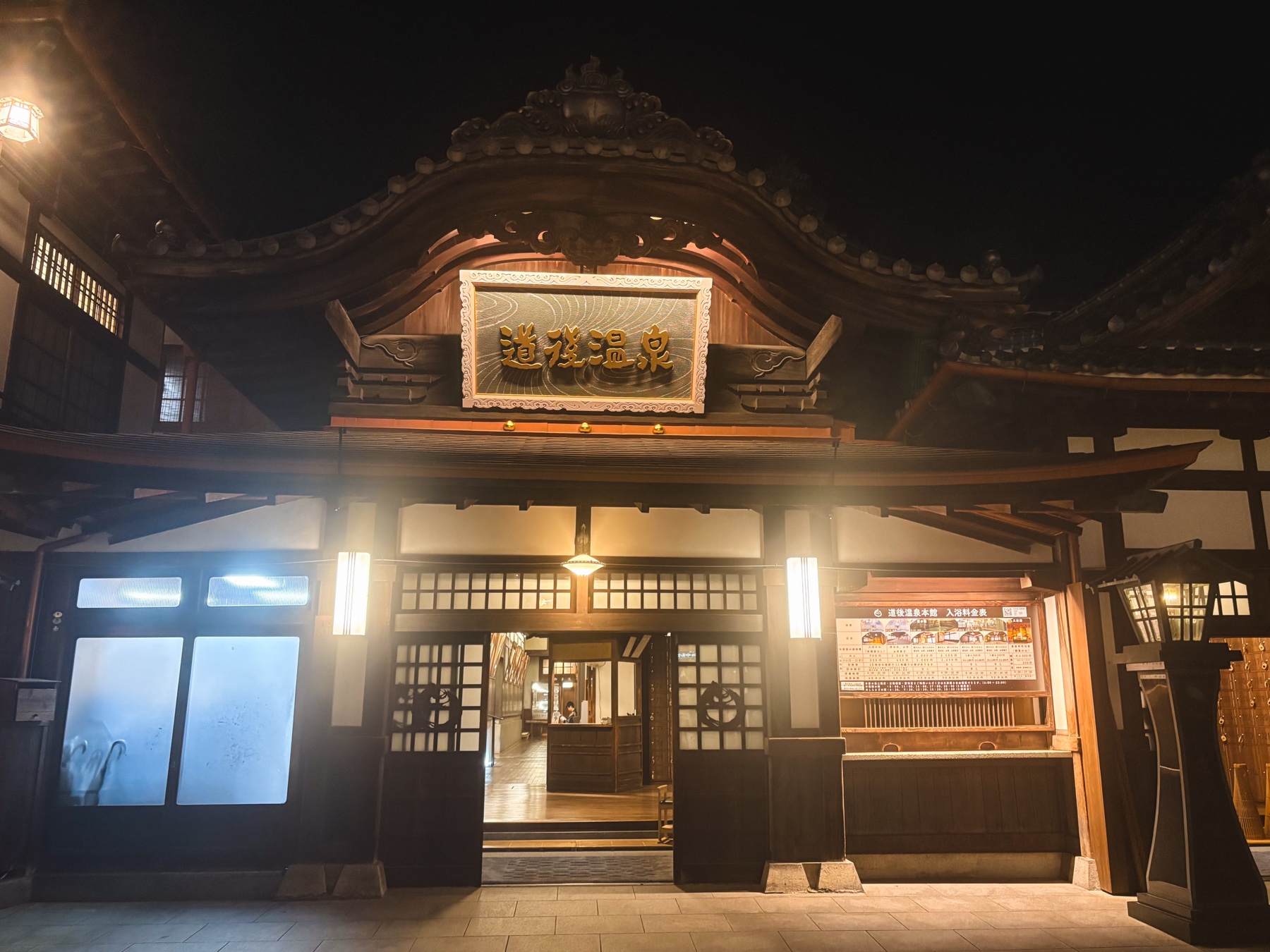 夜の明かりに照らされた道後温泉本館