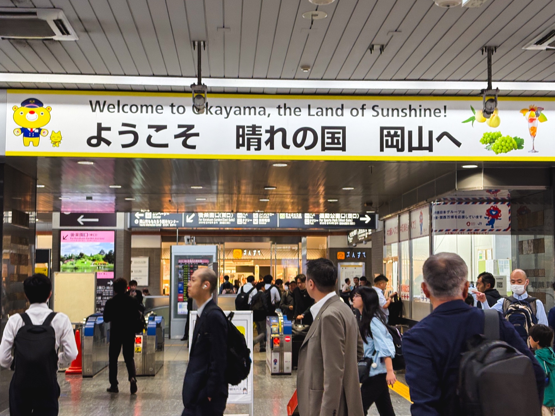 青空の下に立つ岡山駅の駅舎