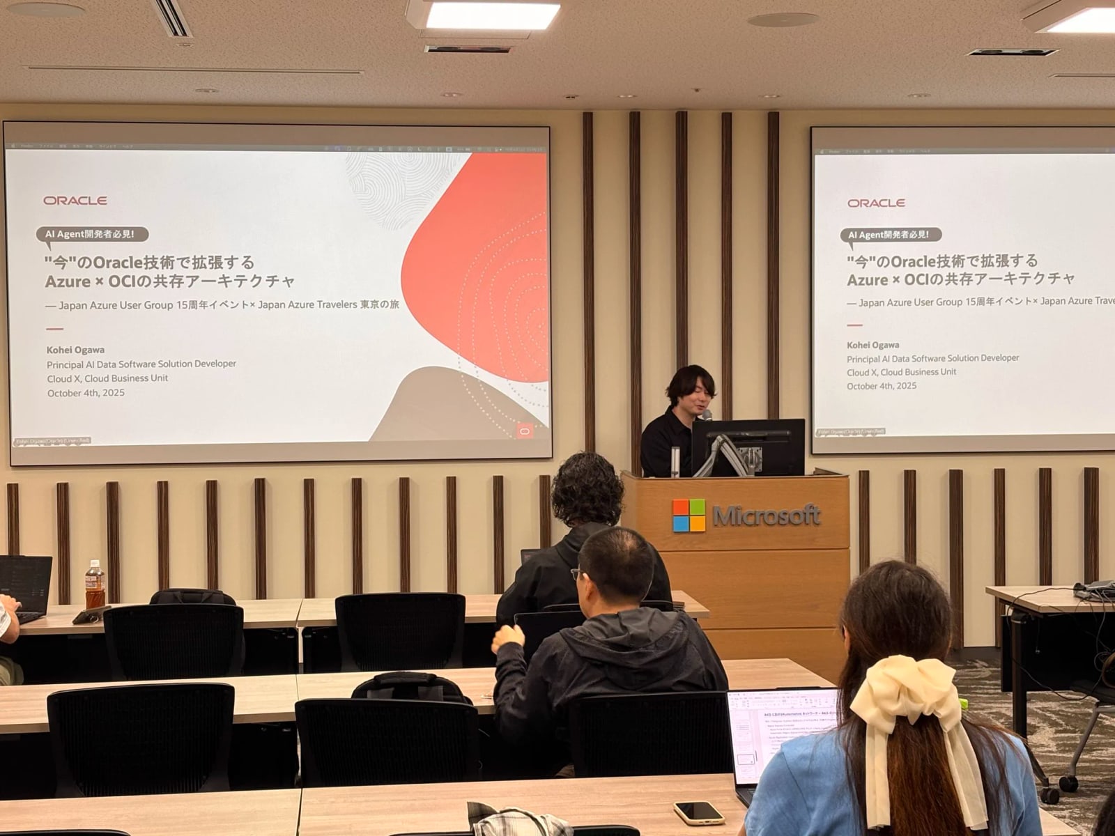 日本マイクロソフト品川本社の会場でAzureとOCIの共存アーキテクチャについて話す登壇者