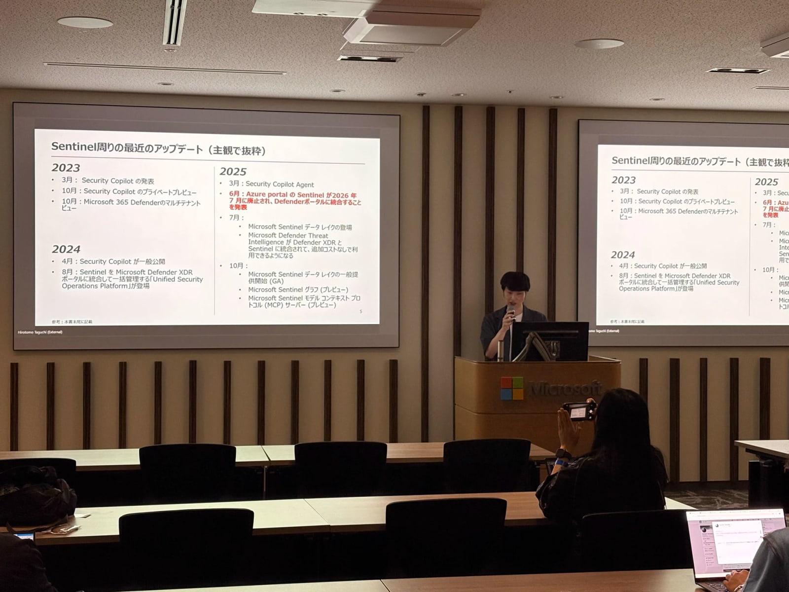 日本マイクロソフト品川本社の会場でMicrosoft Sentinelについて話す登壇者