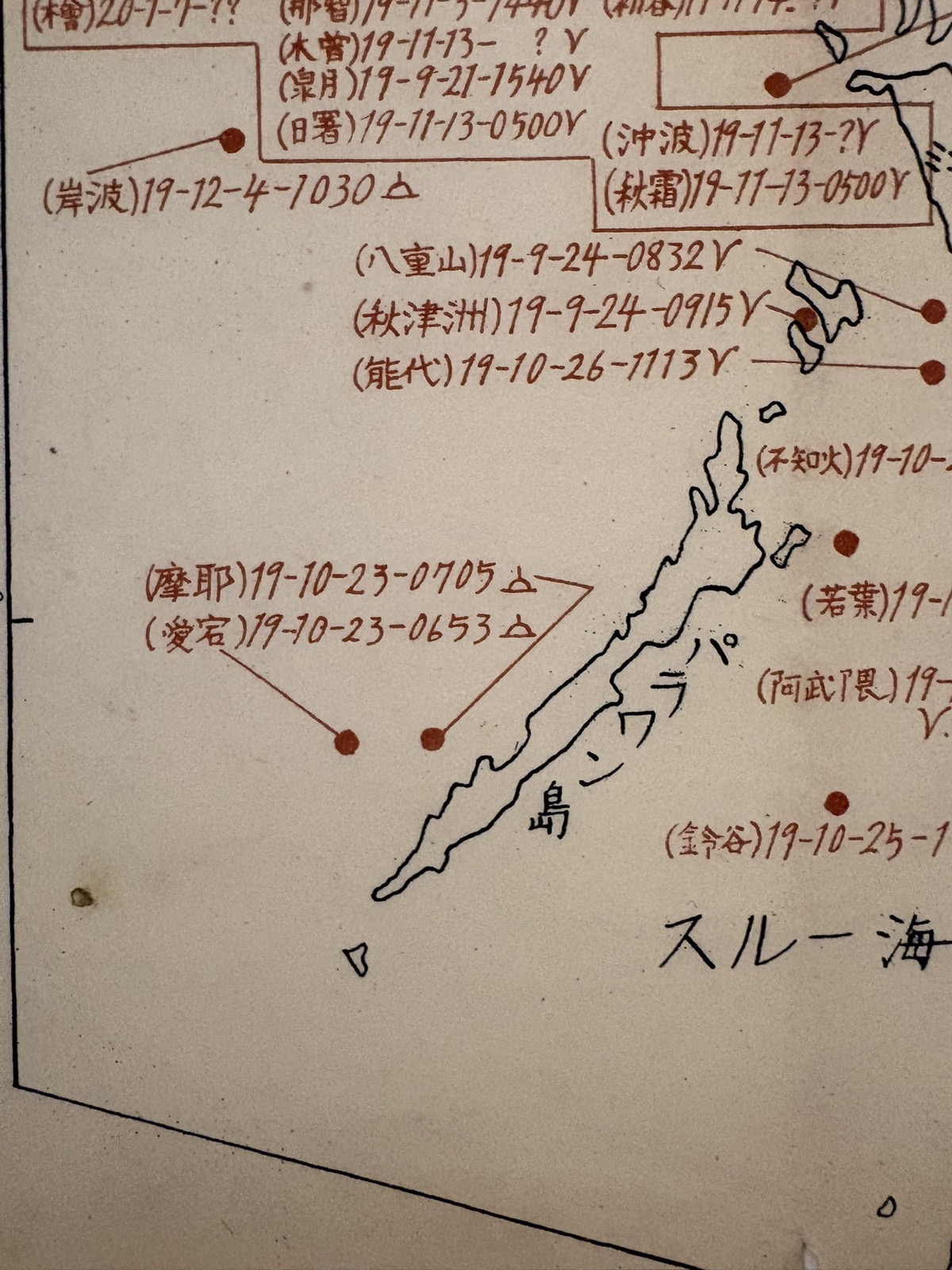 艦名と沈没地点が記された大和ミュージアムの展示