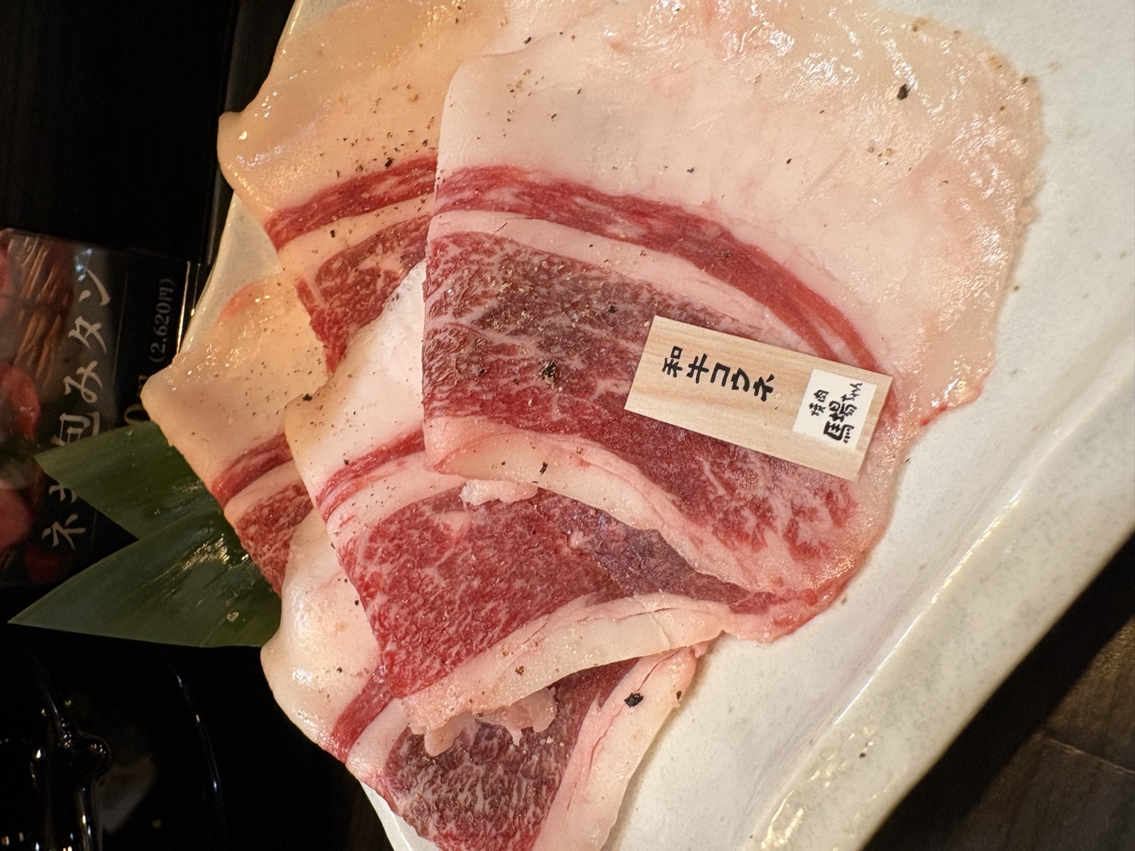 焼肉馬場ちゃんで食べた和牛コウネと和牛コウネタン