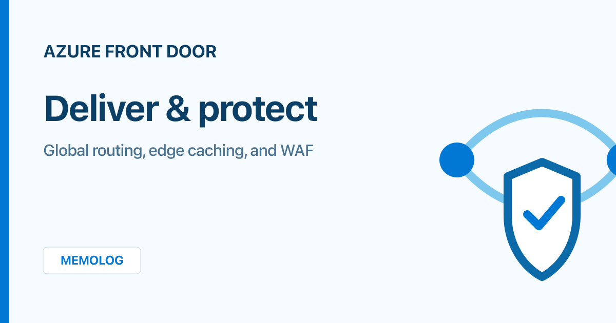 Azure Front Door Standard と Premium の違いを整理する