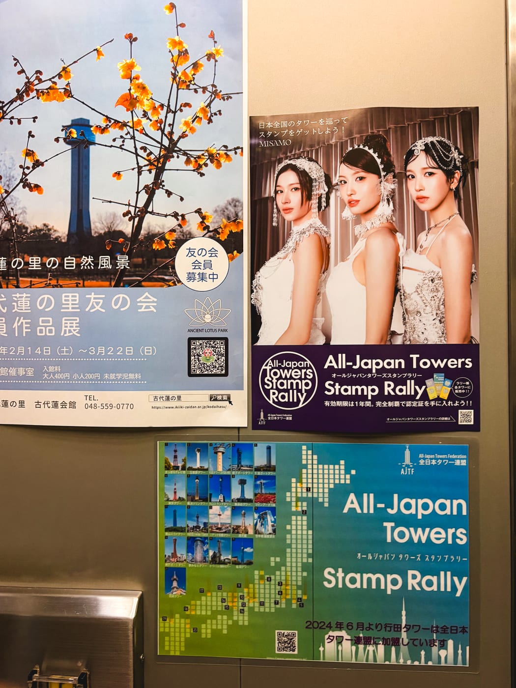 A MISAMO poster displayed at the entrance to Gyoda Tower