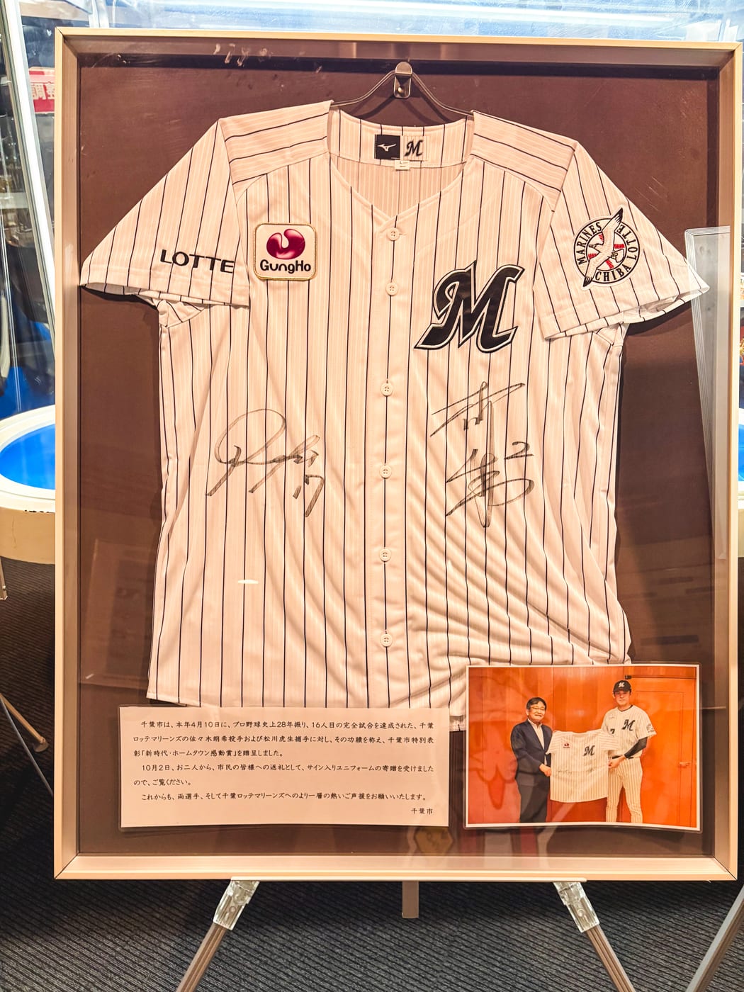 Autographed Chiba Lotte Marines uniform from Roki Sasaki on display at Chiba Port Tower