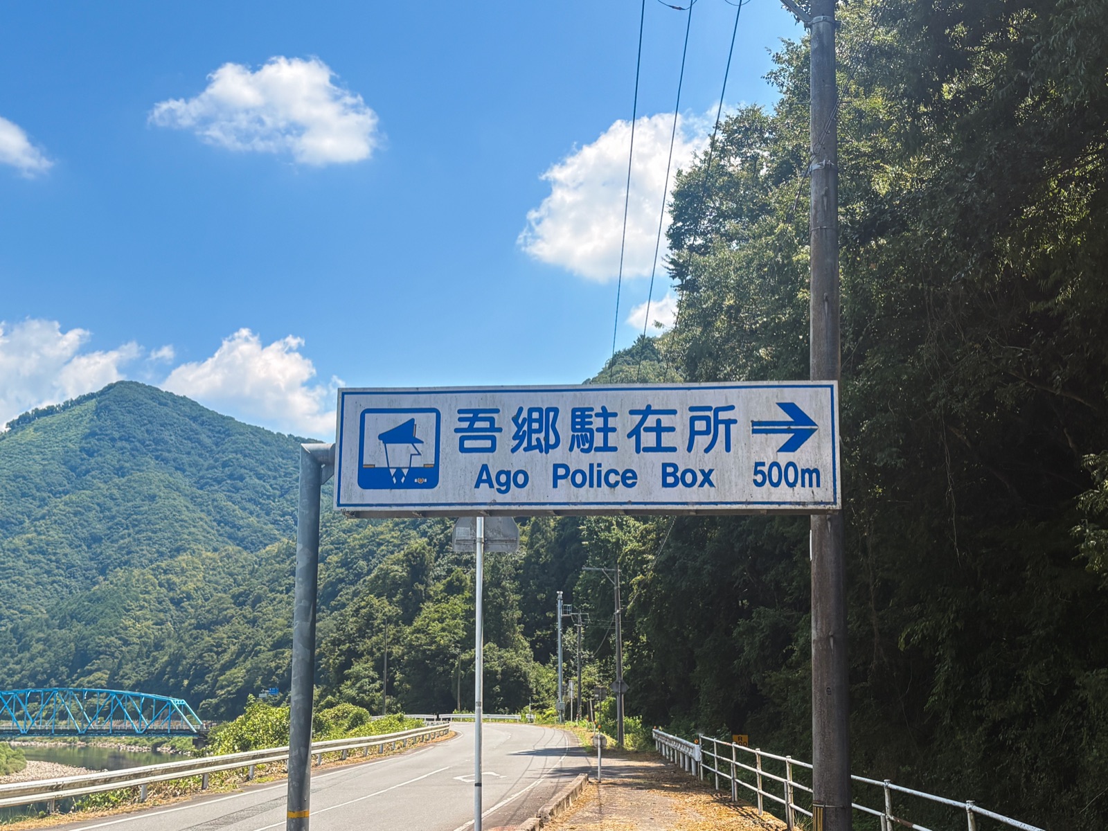 島根県川本警察署吾郷駐在所の建物