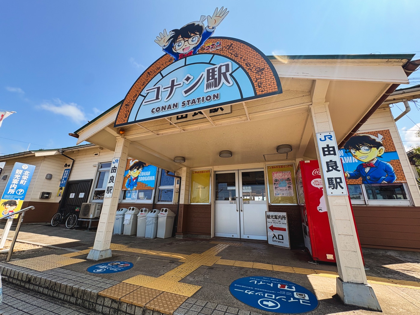 コナン駅の愛称と江戸川コナンが描かれた由良駅