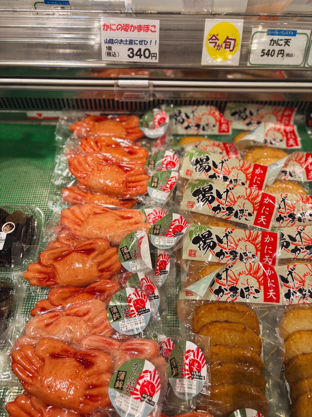 道の駅 西いなば気楽里の売り場に並ぶカニ