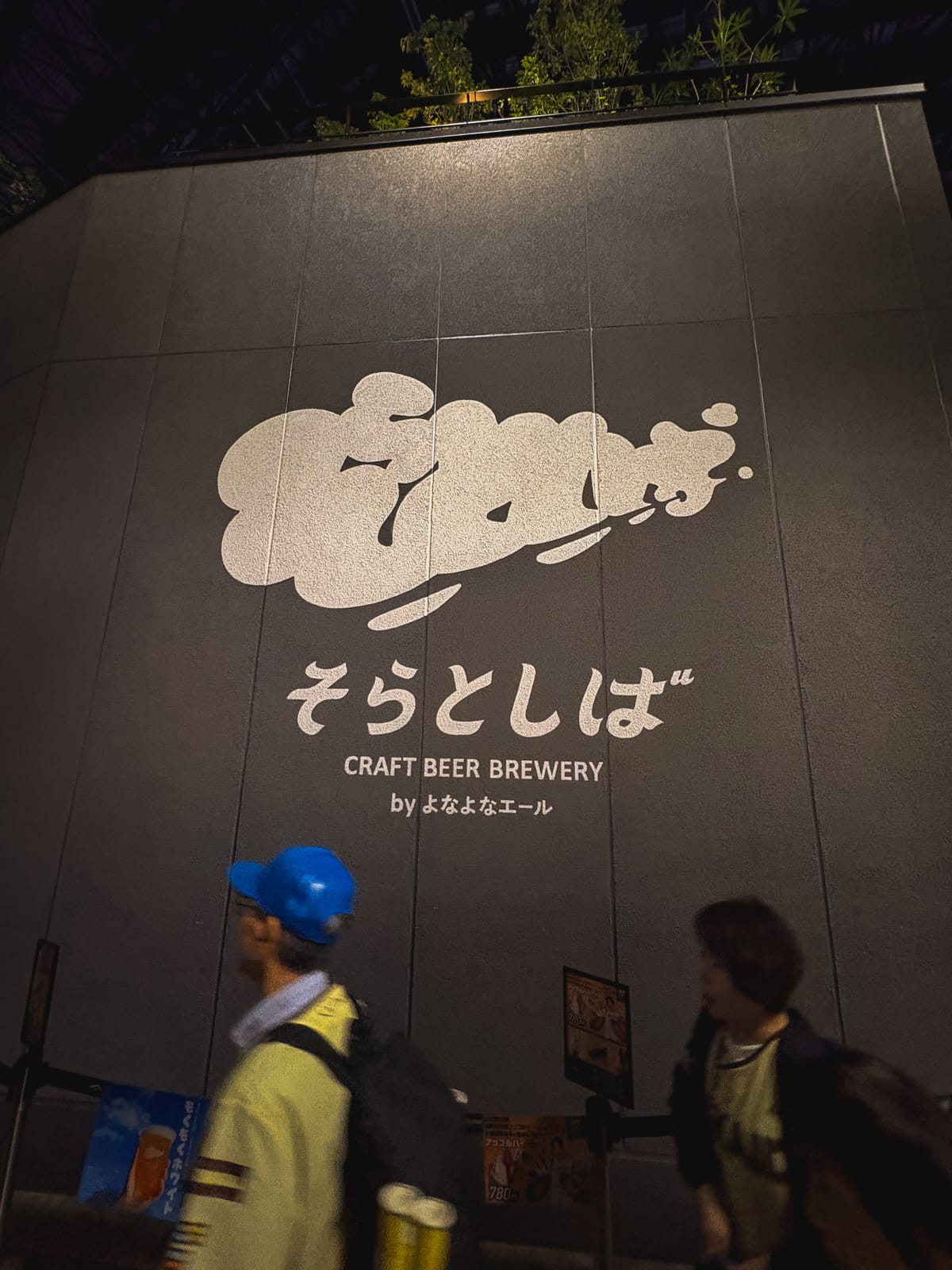 Craft beer brewing tanks inside ES CON FIELD HOKKAIDO