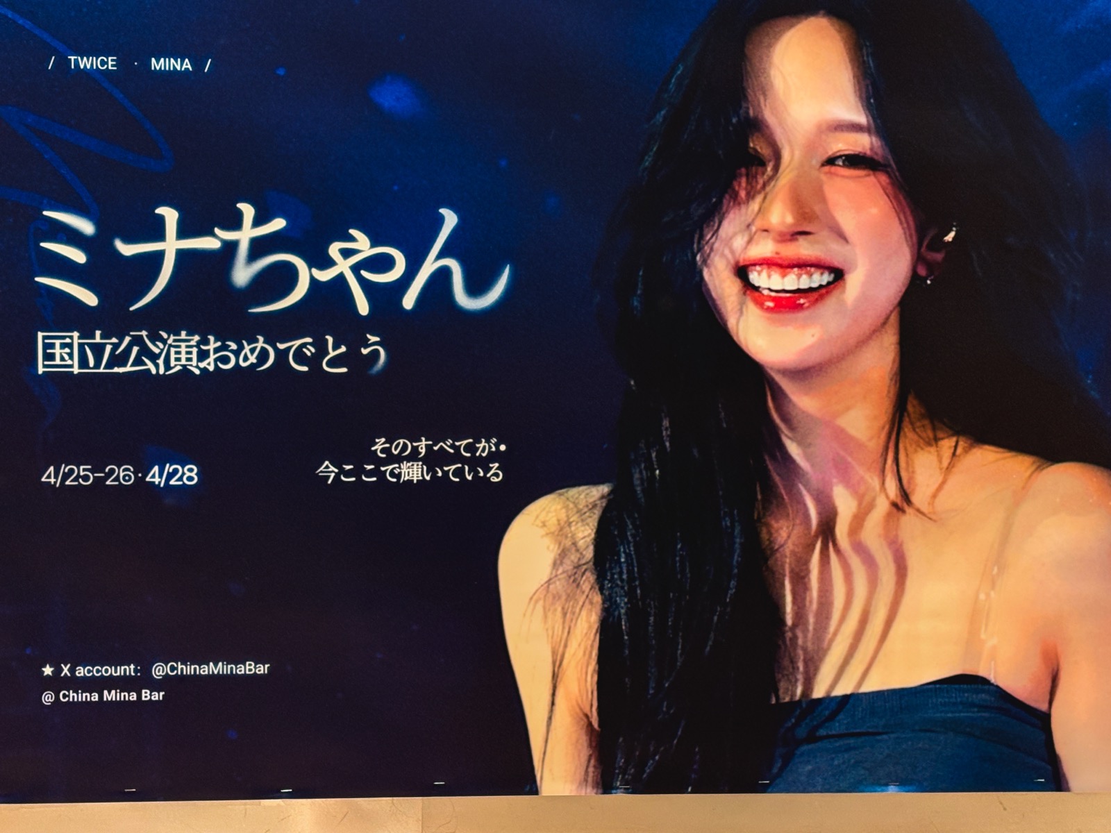 Support ad celebrating TWICE member MINA's National Stadium show